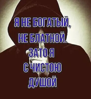 иду работу: Всем Ассалам Алейкум я ищю работу осебе без вредных привычек не курю и