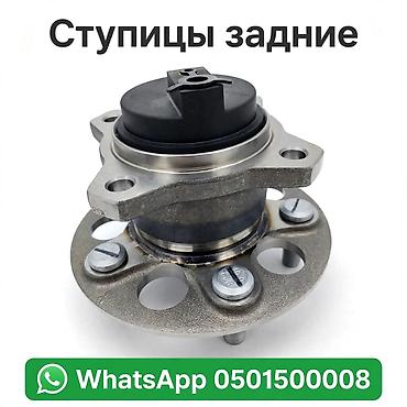 Задние ступицы в сборе с подшипником и ABS-датчиком. Особенности: -