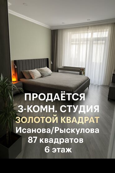 срочно продается квартира: 3 комнаты, 87 м², Элитка, 6 этаж, Евроремонт