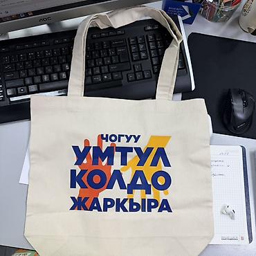 Шопперы: Эко-сумка-шоппер из плотного хлопка (цвет — натуральный беж). На — 1