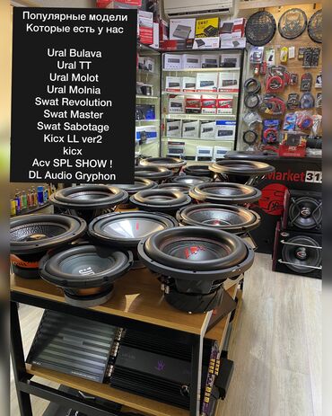 Динамики для авто: Динамики для сабвуфера от 3000 сом и выше — 5