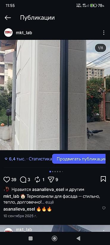 Фасадные термопанели: Под камень, Пенополистирол, Искусственный камень, Новый, Гарантия — 4