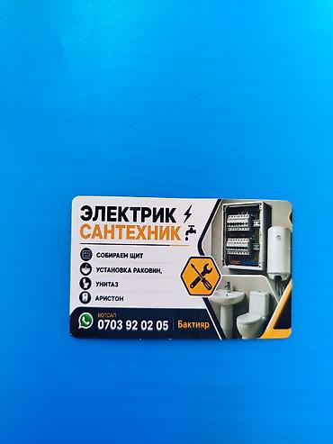 led matrix panel: Сантехник электрик кызматта — 2