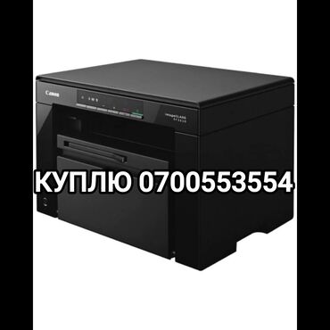 мфу бу купить: Срочно куплю мфу canon mf3010
mf3010
3010
3в1
canon