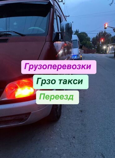 купить запчасти опель омега б: Бус, Тиричилик таштандыларын чыгаруу, Регион боюнча, Шаар ичинде, жүк ташуучу жумушчусу менен
