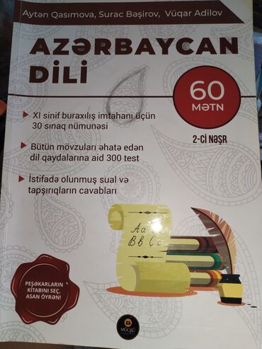 сколько стоит диск гта 5: Azərbaycan dili 60 mətn 11 ci sinif