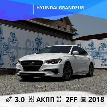 автомобили в рассрочку без первоначального взноса: Hyundai Grandeur: 2018 г., 3 л, Автомат, Газ, Седан