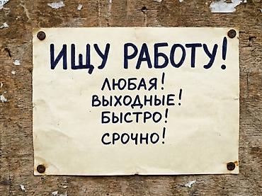 работа на выходных: Услуга: поиск работы/подработки. Соискатель предлагает: - Готовность — 1