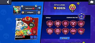 чехол редми 14 с: Продажа игрового аккаунта Brawl Stars. Основные характеристики: - — 1