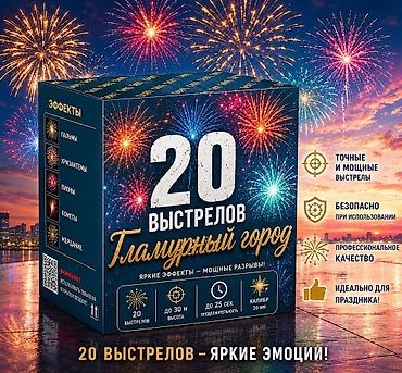 midnight: 🎇 САЛЮТ.KG — официальный поставщик пиротехники в Кыргызстане с 2015 — 1
