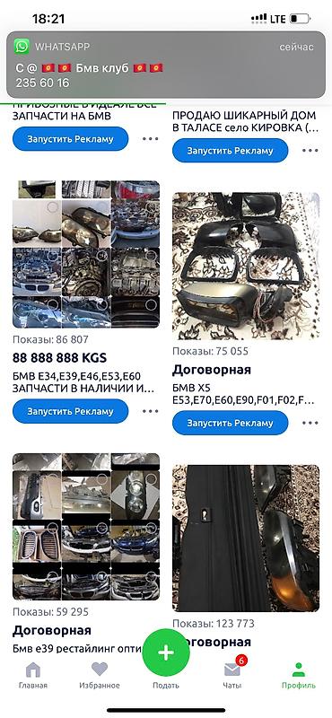 Бампер и комплектующие: БМВ Е39,Е53 Х5, Е60 ПРИВОЗНЫЕ ЗАПЧАСТИ МОТОРЫ АКПП НАСОСЫ ГУР РУЛЕВЫЕ — 22