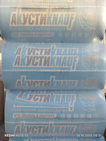 вата прима: Акустическая шумоизоляция Акустик Knauf - Назначение: звукоизоляция