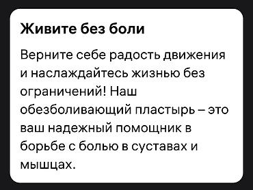 рубцы: Корейский пластырь с нано‑серебром — для суставов и мышц. Оригинальный — 6
