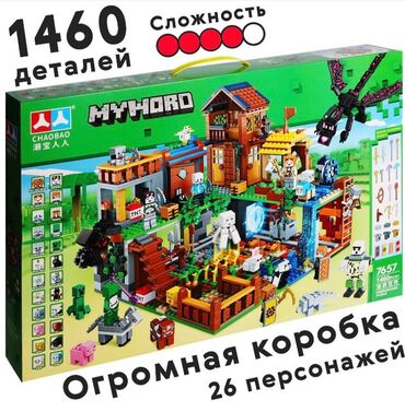 игрушечный домик: Большой конструктор-игровой набор в стиле Minecraft MYWORLD (Chaobao)