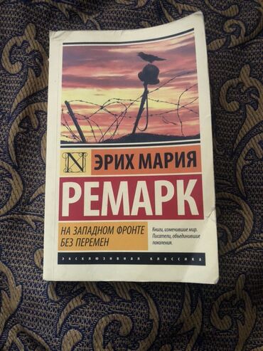 колхозник велосипед: Роман, На русском языке