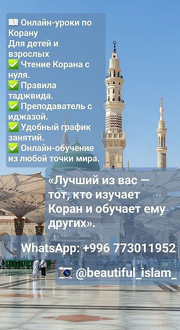 Курсы арабского языка