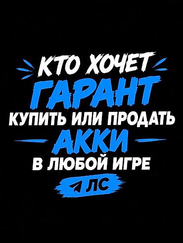 xbox бу: Услуга гаранта для сделок с игровыми аккаунтами. - Покупка и продажа — 1