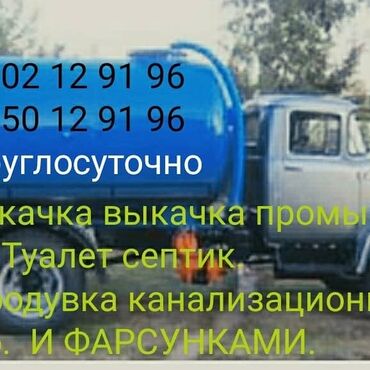 квадрат профиль: Ассенизатор
