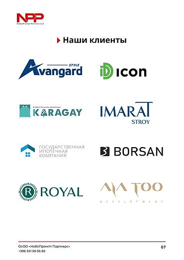 строителный материалы: Компания «NPP» приглашает к сотрудничеству строительные компании и — 10