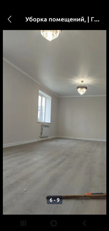 Уборка помещений: Уборка помещений, | Генеральная уборка, | Квартиры — 8