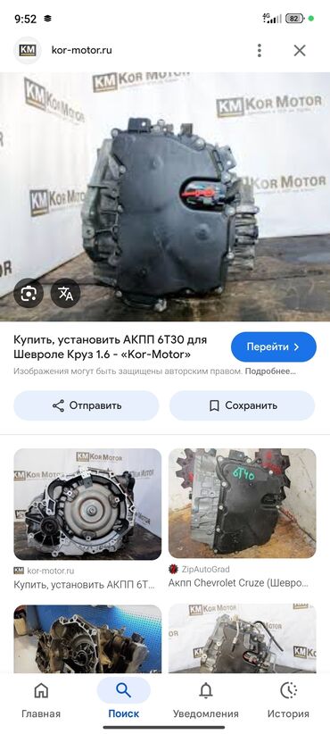 продаю мото: Коробка передач Автомат Chevrolet 2012 г., Б/у, Оригинал, Германия