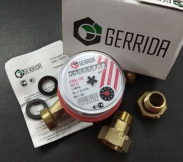 Дом и сад: Счётчик воды GERRIDA CBK-15G (для горячей воды) Описание: - — 1