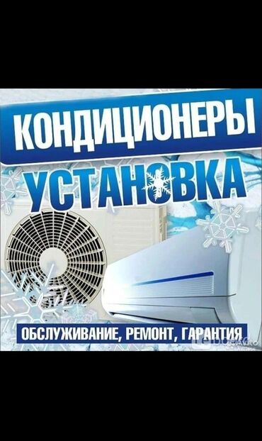 рассрочка на строительство дома: Услуги по установке, обслуживанию, ремонту и гарантийному
