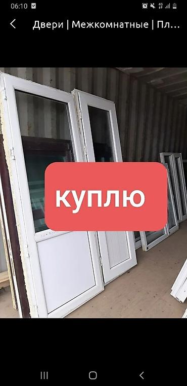 Куплю буу двери !!!