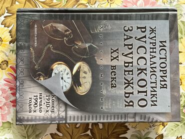 подготовка к орт книги: Продаю. Состояние: как новая Стоимость: 600 сомов (окончательно)