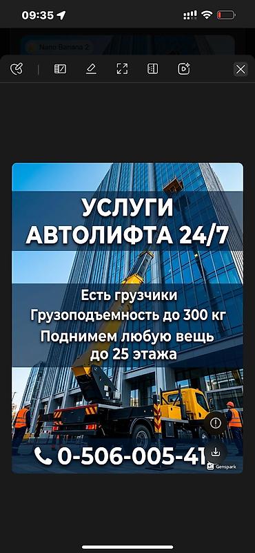 filter kg: Услуги автолифта Услуги автолифта Услуги автолифта 24/7 Услуги — 7