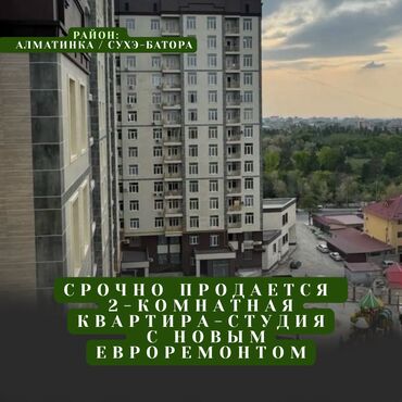 эмарк жибек жолу: 2 бөлмө, 47 кв. м, Элитка, 7 кабат, Дизайнердик ремонт