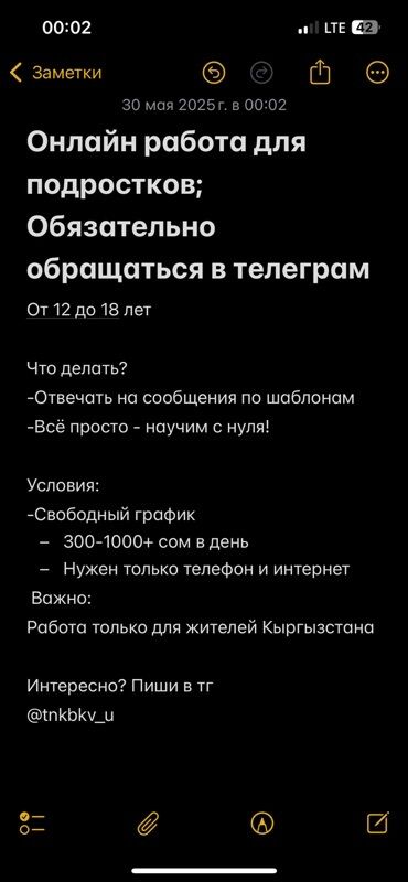 работа официантом на иссык куле: Предлагается онлайн-работа для подростков в возрасте от 12 до 18 лет