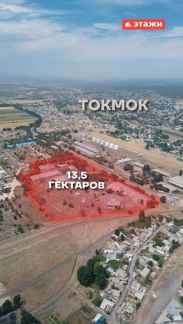 комната кош кол: Дом, 13500000 м², 15 комнат, Собственник