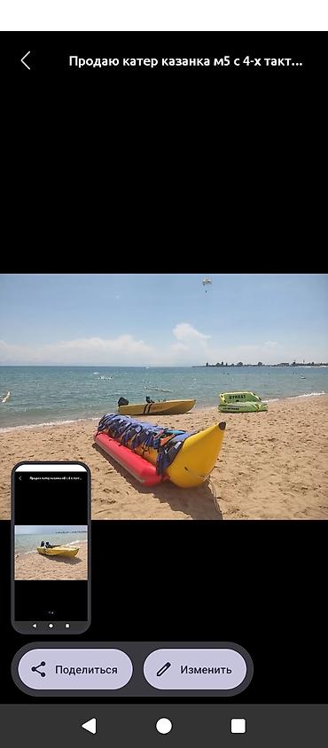 Водный транспорт: Продаю срочно!катер казанка м5 с мотором парсун 60 (2024)эксплуатация — 1