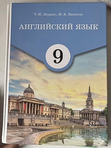 Информатика: Школьные учебники для 9 класса (набор) .район кок жар Каждый по 250 — 4