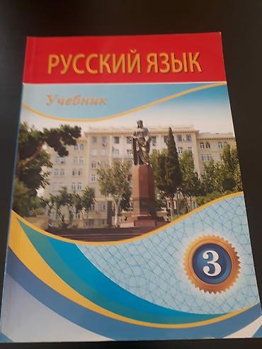 книги бу: Учебники и тесты "Русский язык". На первом фото второй ряд учебники — 3