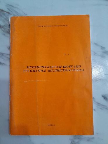 Другие книги и журналы: Учебные пособия по изучению английского языка. Оксфордская методика — 7