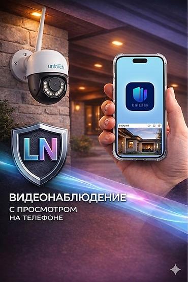Домофоны, Личная охрана, Пультовая защита объектов | Дома, Квартиры, Люди | Демонтаж, Настройка, Подключение