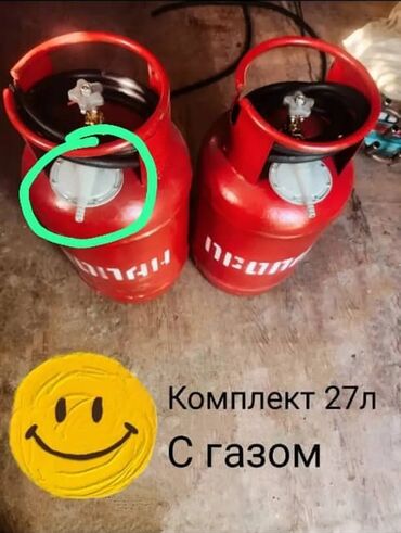 сапоги хромовые офицерские купить: Газ балон комплект 27л с газом и лягушкой.цена за 1 комплект. ещё раз