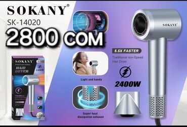 Фены: Фен Philips, Профессиональный, Диффузор — 10