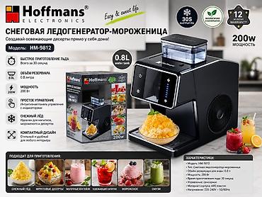 xbox controller: Снеговая ледогенератор-мороженица Hoffmans Electronics HM-9812 — 1