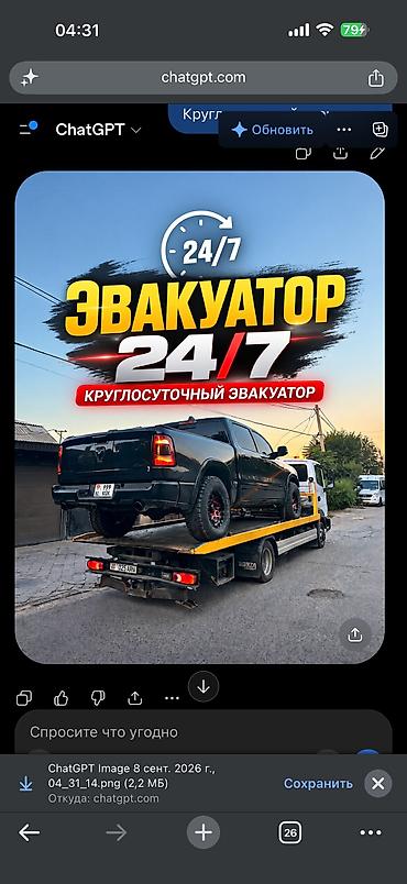 охрана кара балта: С лебедкой, С манипулятором, Со сдвижной платформой — 1