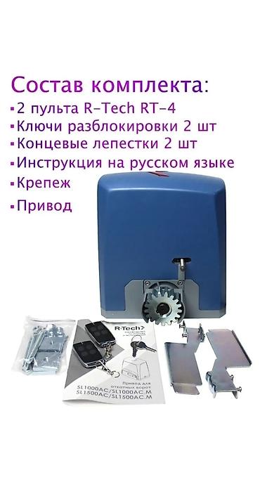 Сварка: Сварка | Ворота Доставка, Гарантия, Монтаж — 10