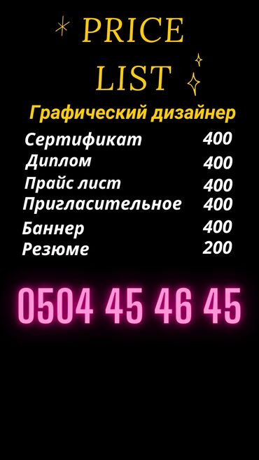 холодильник индезит б у: Услуги графического дизайна Дизайн баннера Дизайн сертификата