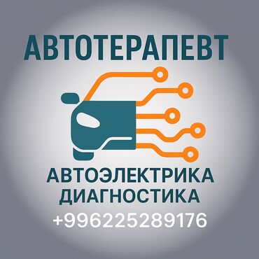 заправить кондиционер в машине цена: Услуги автоэлектрика, с выездом