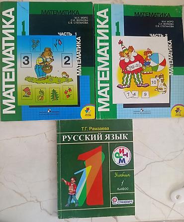solutions upper intermediate: Русский язык, 2 класс, Б/у — 2