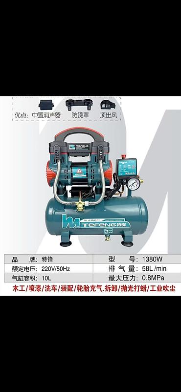 Компрессор Tefeng 1380W, безмасляный, с ресивером 10 л Основные lalafo.kg да Компрессор Tefeng 1380W, безмасляный, с ресивером 10 л Основные
