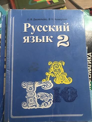 Учебники: Школьные учебники для начальных классов (комплектами и по — 5