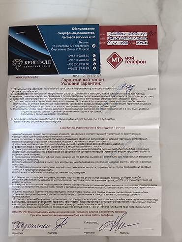 note 2: Xiaomi, Mi 10 Pro, Б/у, 128 ГБ, цвет - Черный, 2 SIM — 3