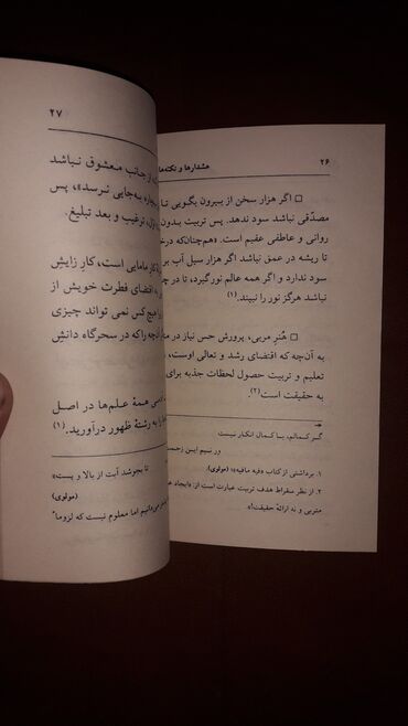 Иностранные языки: Персидский язык Грамматика Б/у состояние идеальное. Почти не — 30